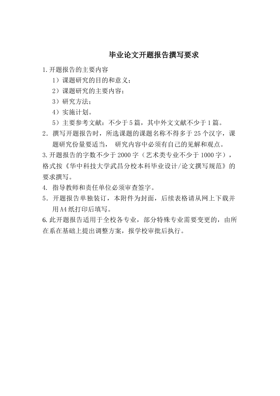 肖梦秋-开题报告和外文翻译-我国会计电算化存在的问题和对策-20130131已改_第2页