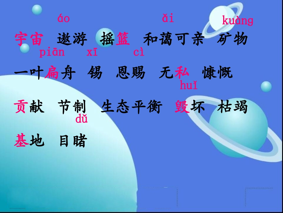 只有一个地球 (5)_第3页