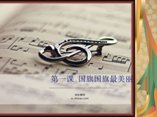 国旗国旗最美丽