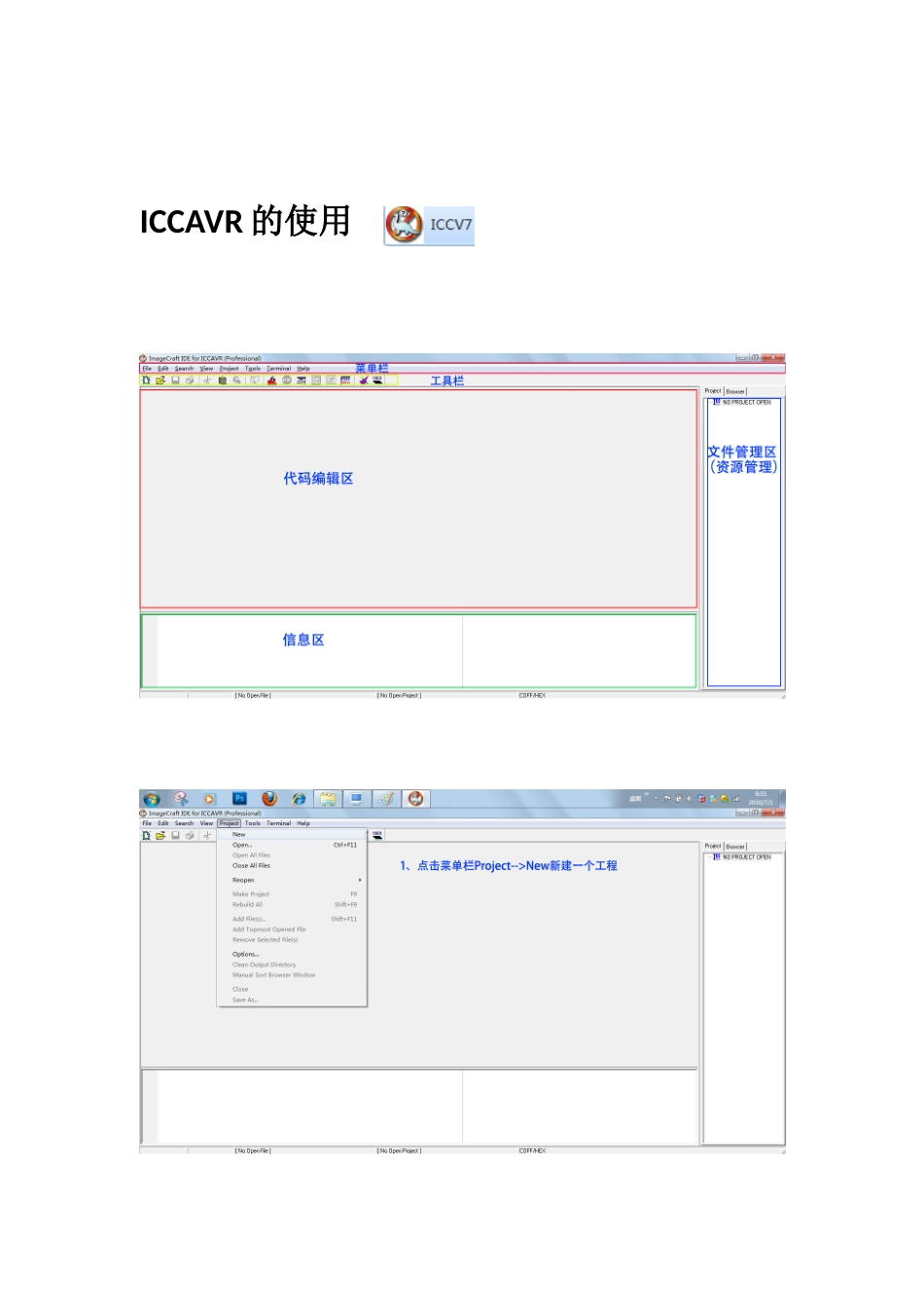 简易AVR单片机教程_第3页