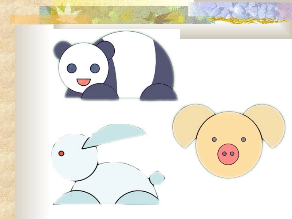 一年级语文课件_口语交际：我会拼图_第3页