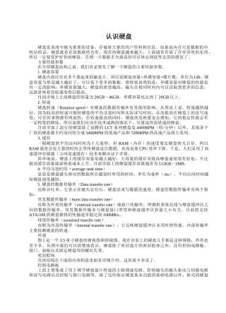 电脑维修资料大全