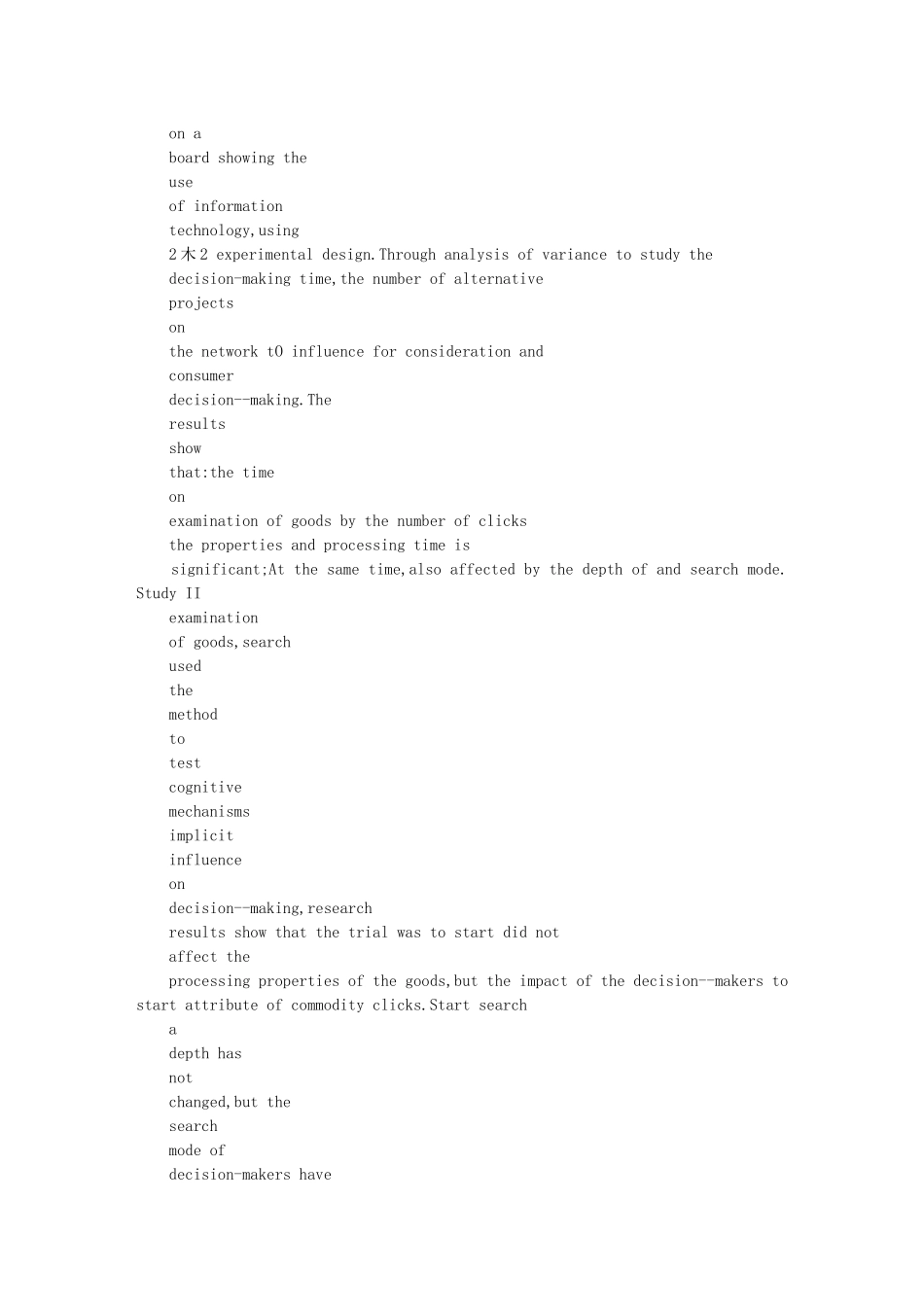 网络购物决策的认知信息加工过程研究_第3页