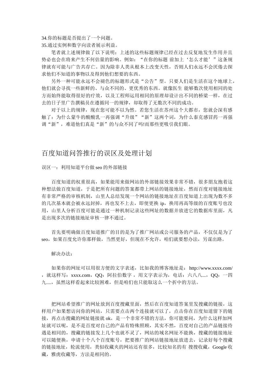 网络资料 Microsoft Word 文档_第2页