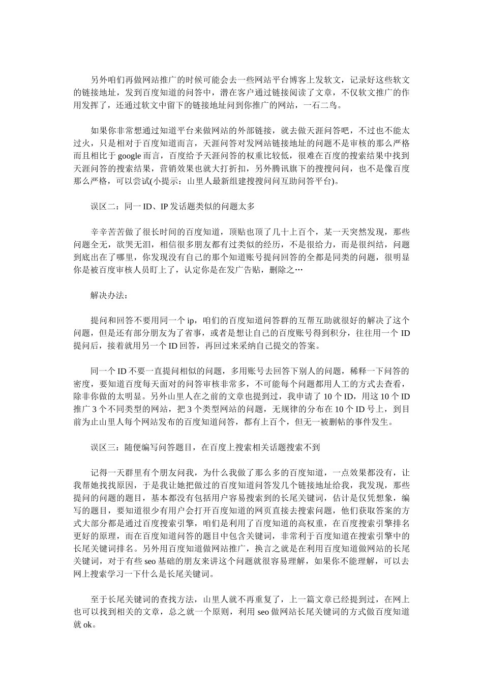 网络资料 Microsoft Word 文档_第3页