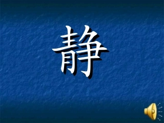 红杜鹃(课件)
