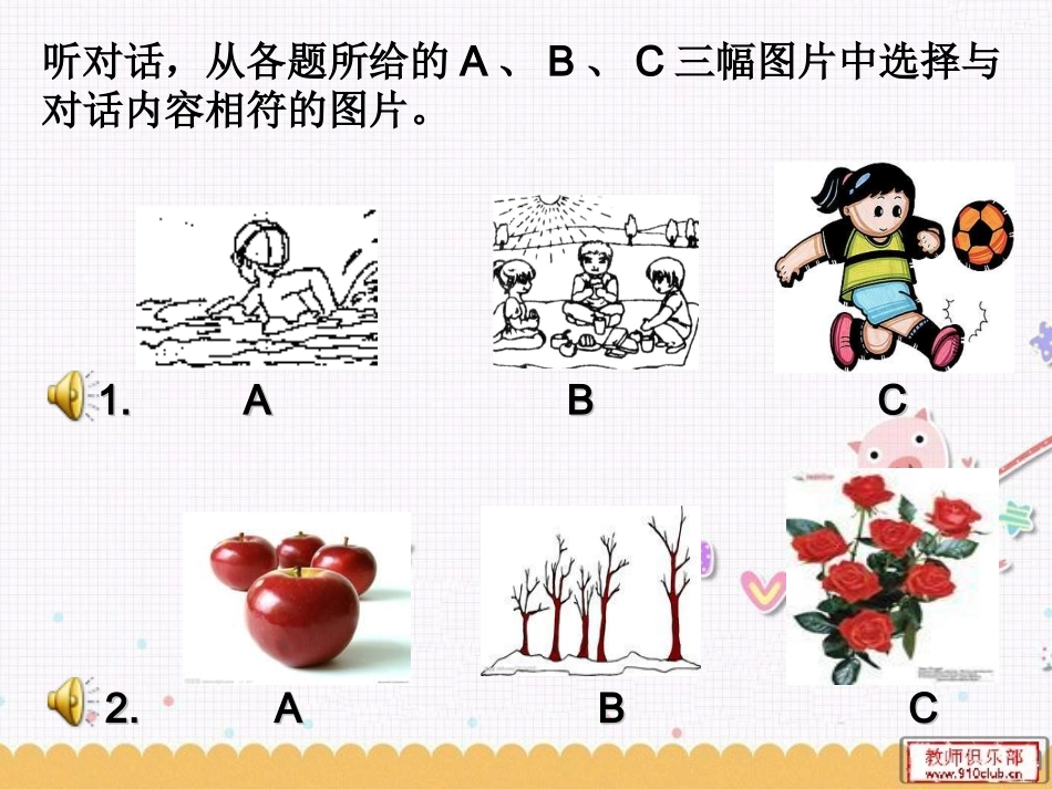 2015年中考冲刺英语听力专题训练10_第2页