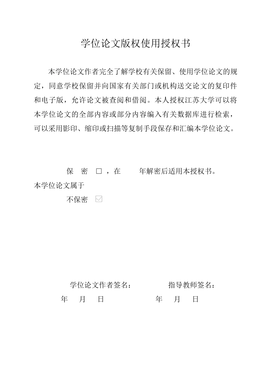 果树采摘机器人控制与避障技术研究_第3页