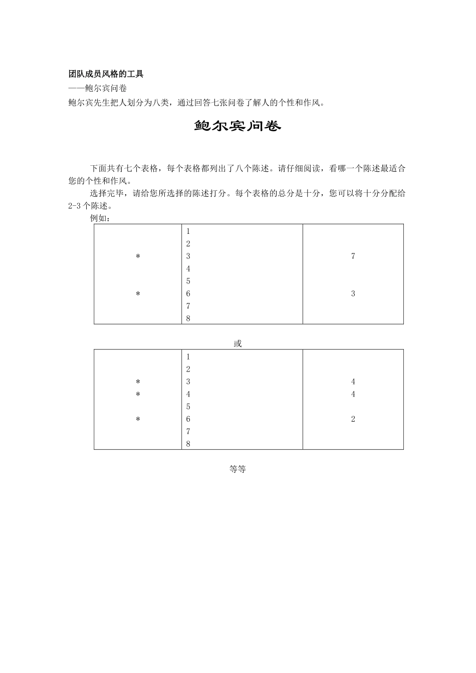 GE产品项目业务流程培训(ppt 37页)12_第1页