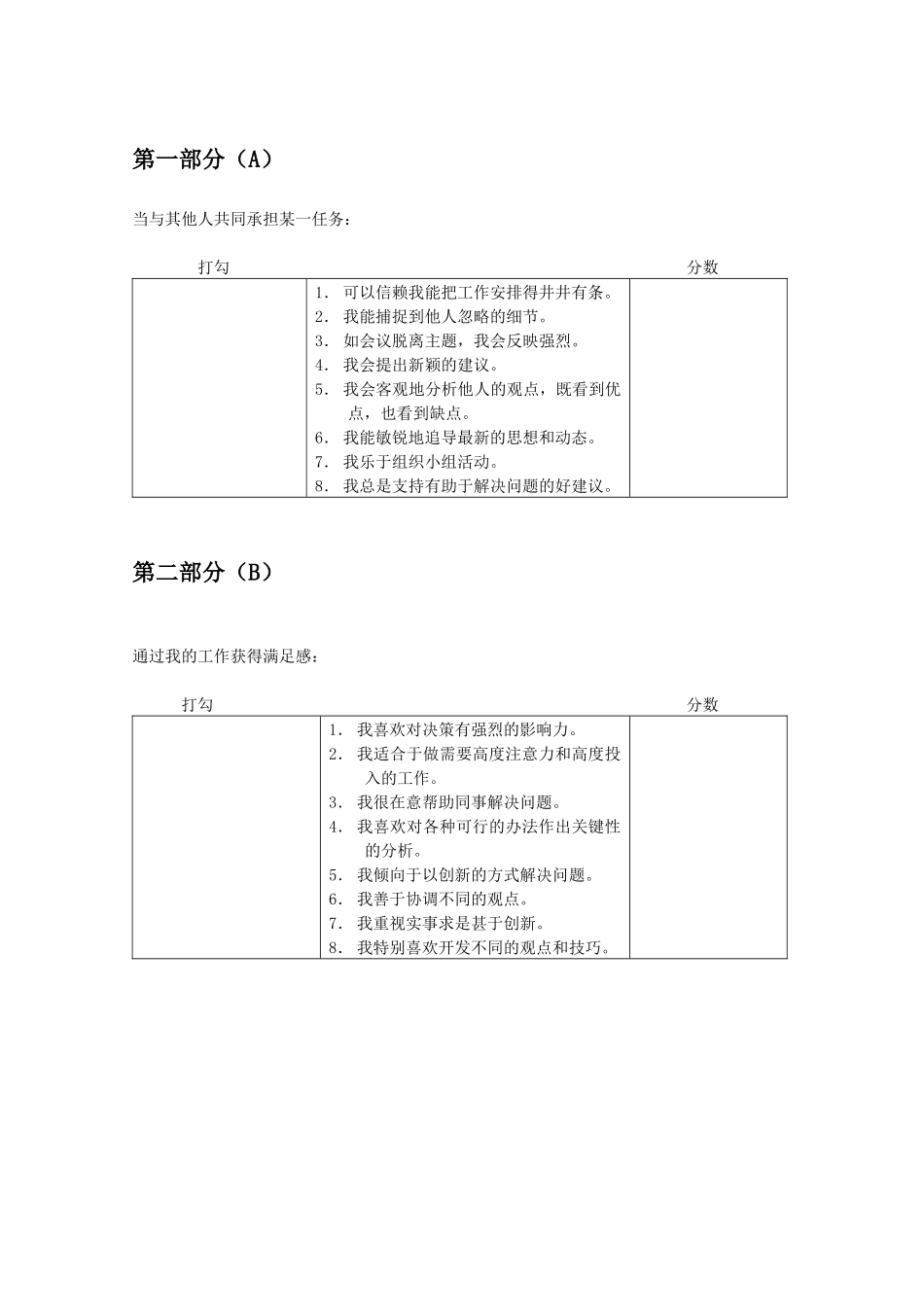 GE产品项目业务流程培训(ppt 37页)12_第2页