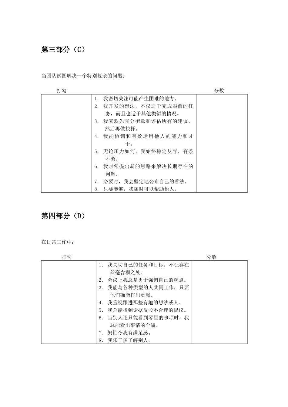 GE产品项目业务流程培训(ppt 37页)12_第3页