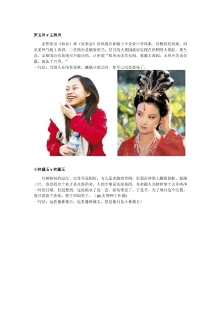 网络红人版12钗
