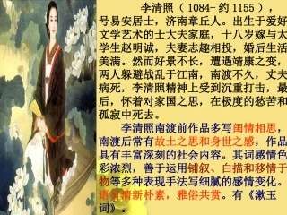 《醉花阴·薄雾浓云愁永昼》