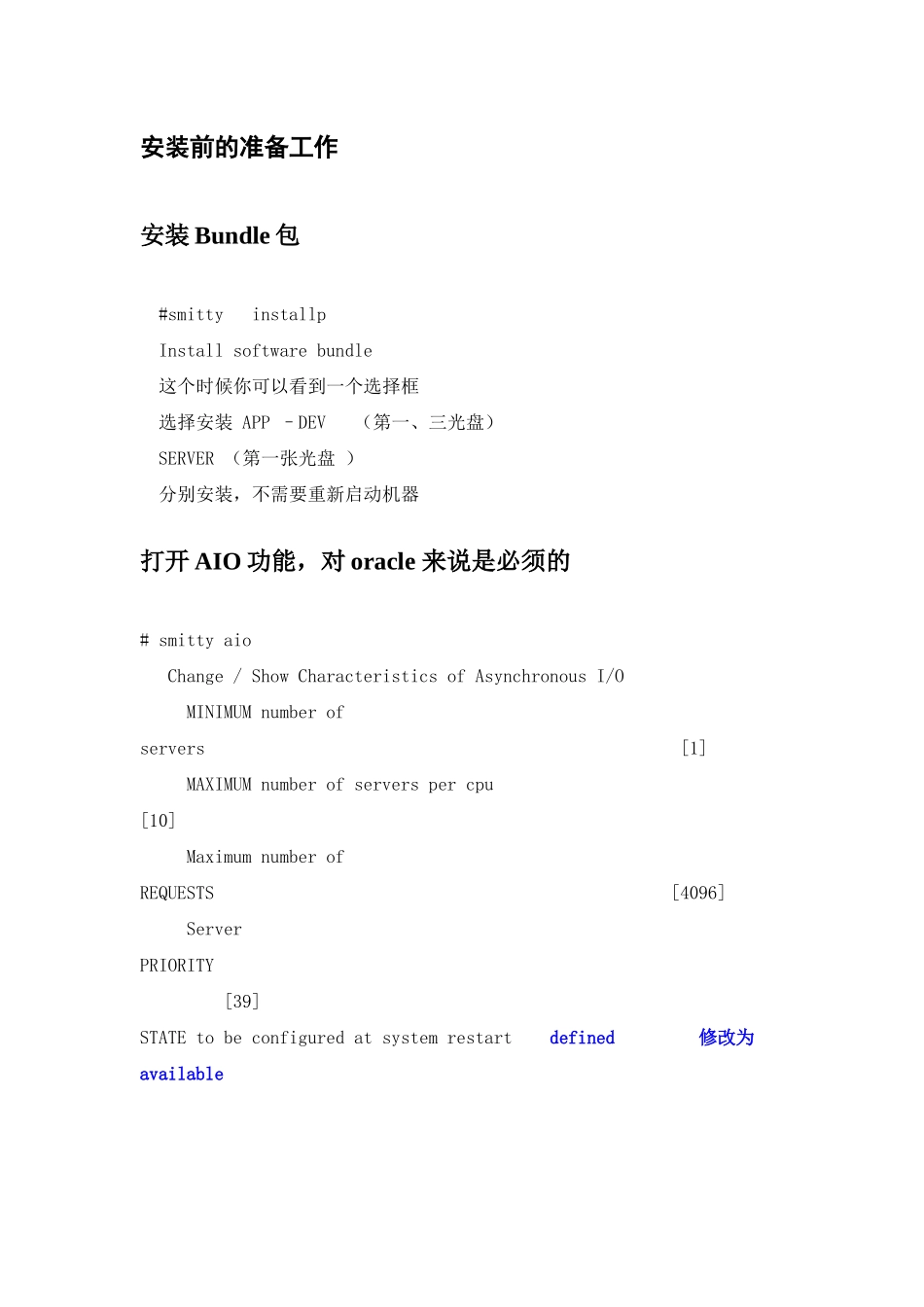 Oracle 10g 数据库在IBM AIX 5L操作系统上安装过程_第3页