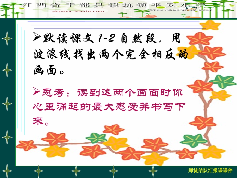 《普罗米修斯》课件_第2页