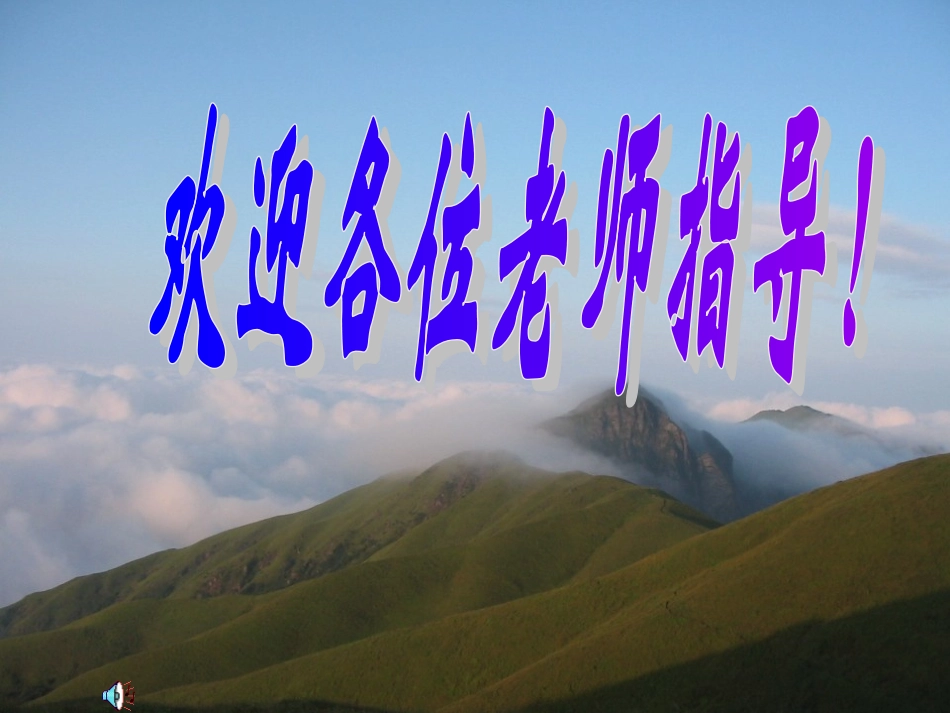 金属资源的利用和保护_第1页