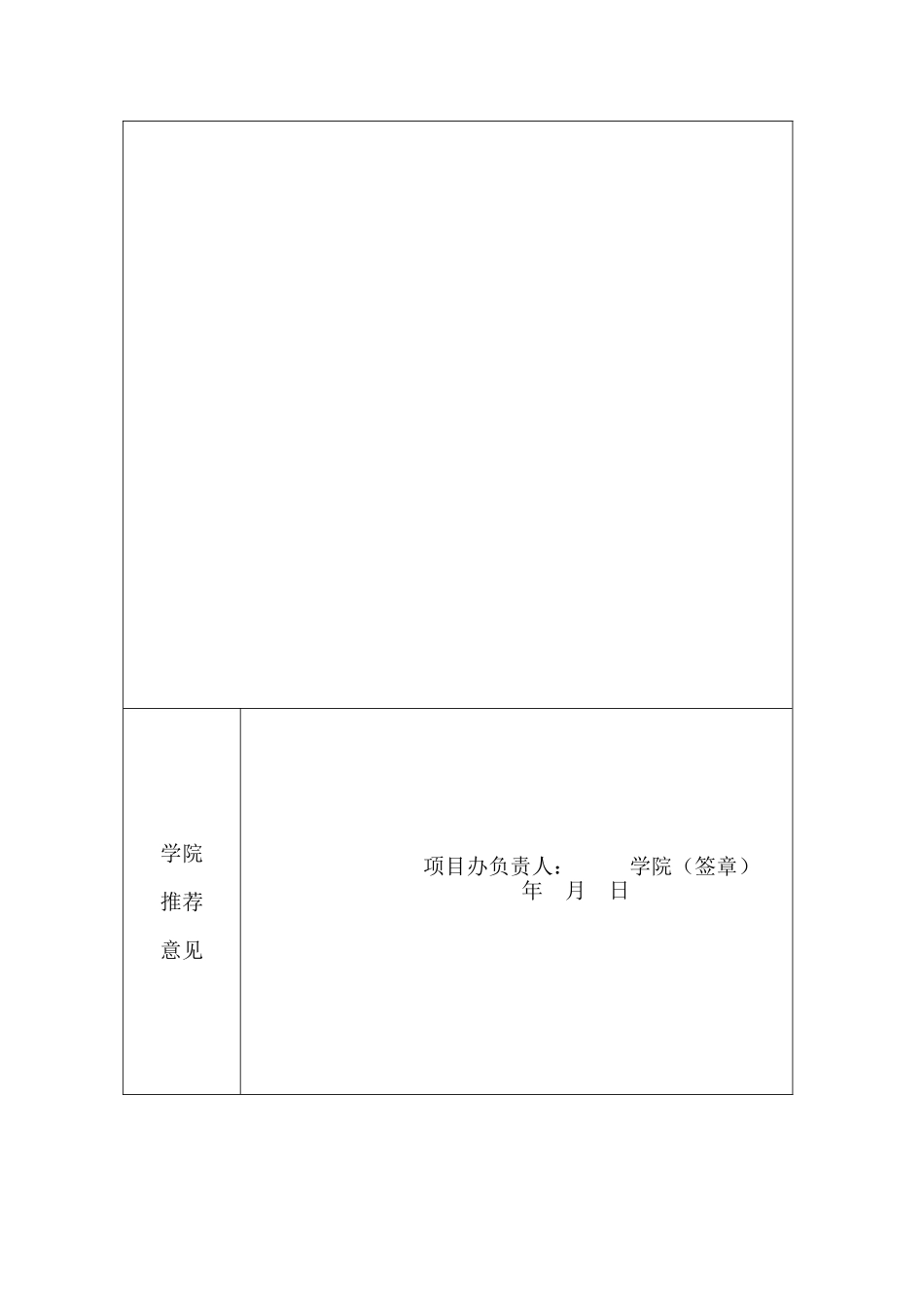 网络恶意炒作的社会影响和防范机制_第3页