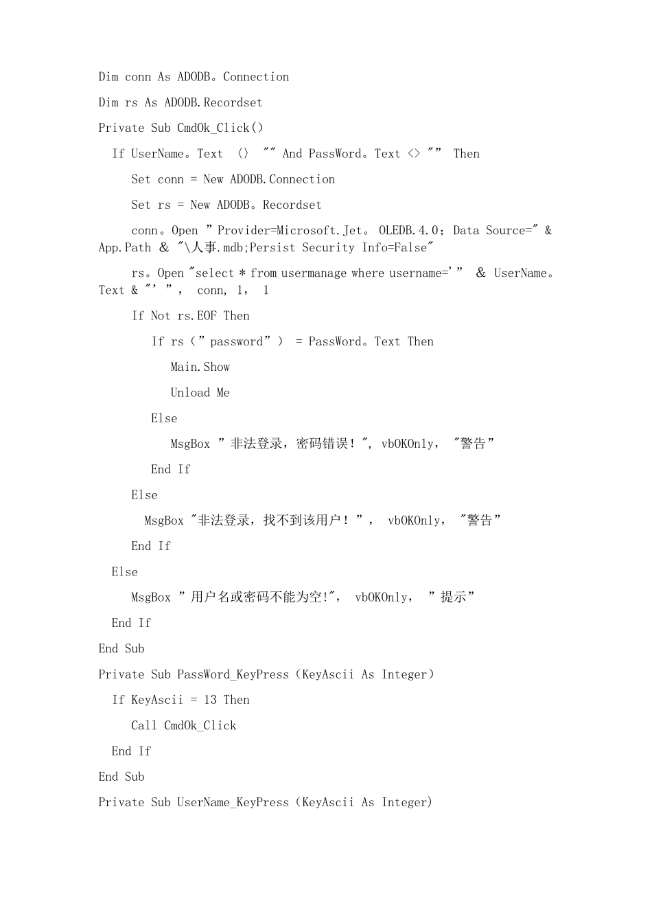 软件工程-课程设计-销售管理系统_第3页