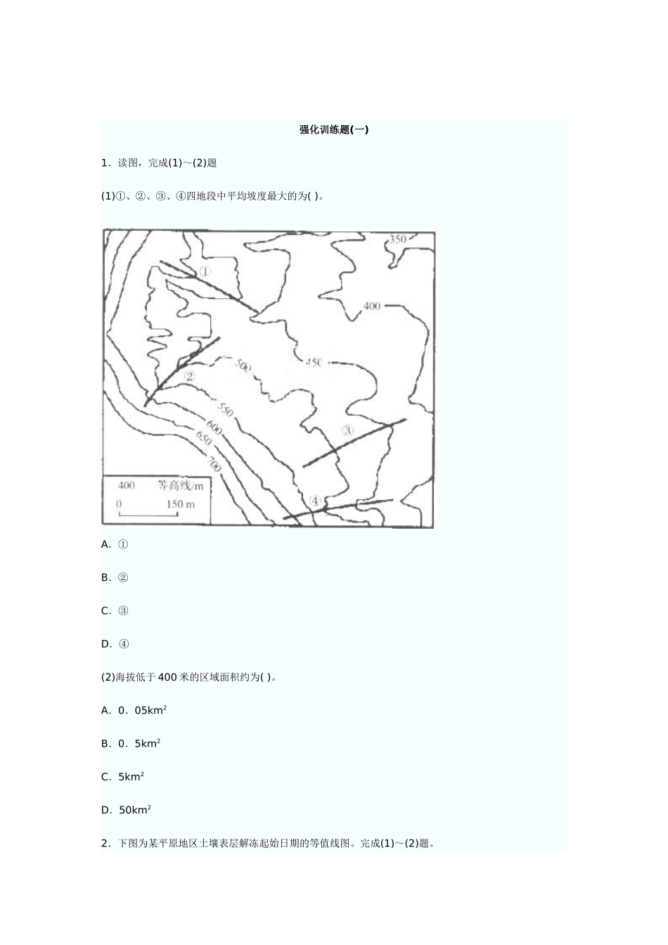 附件uploadfilesxuploadfile201007_第1页