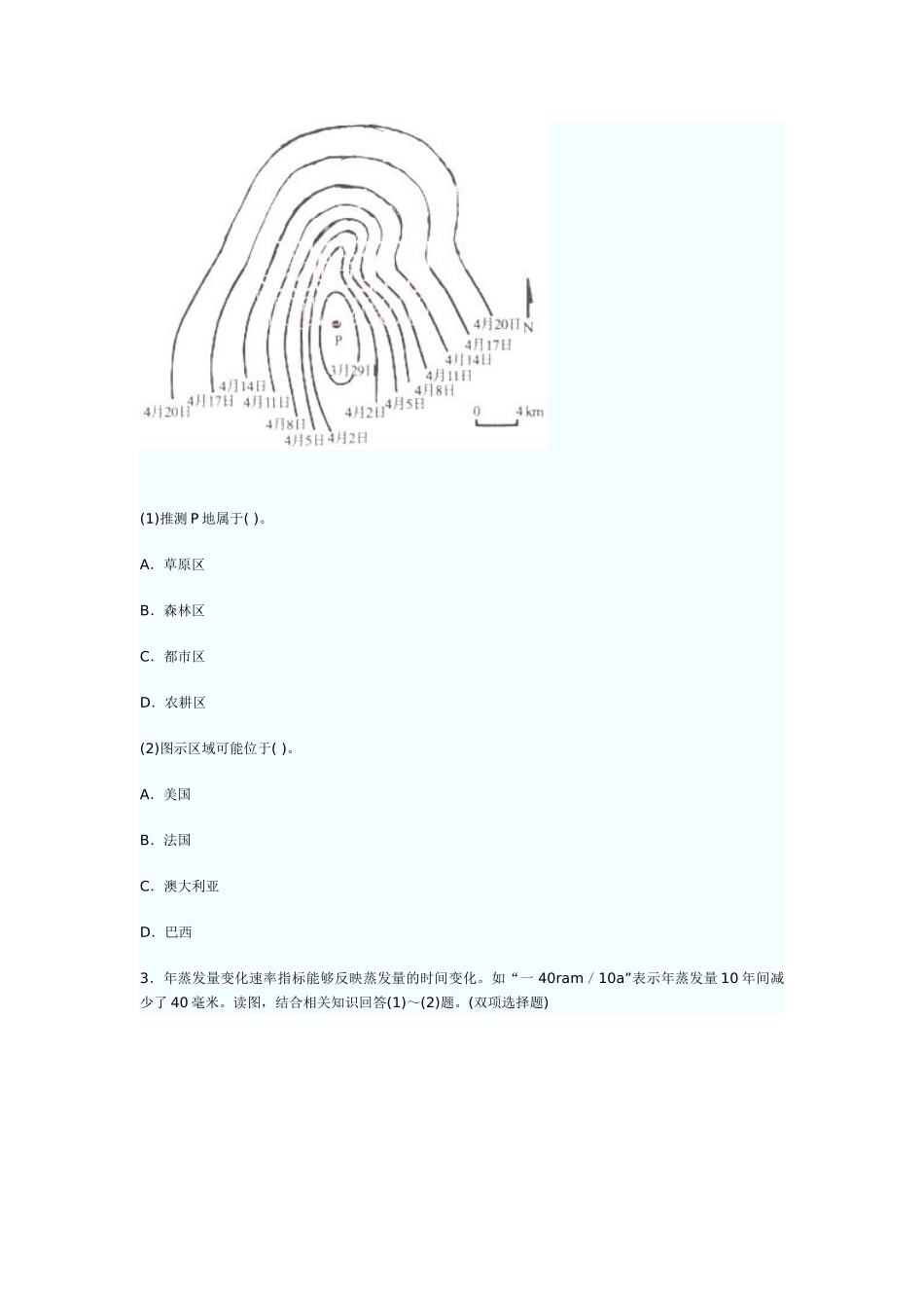 附件uploadfilesxuploadfile201007_第2页