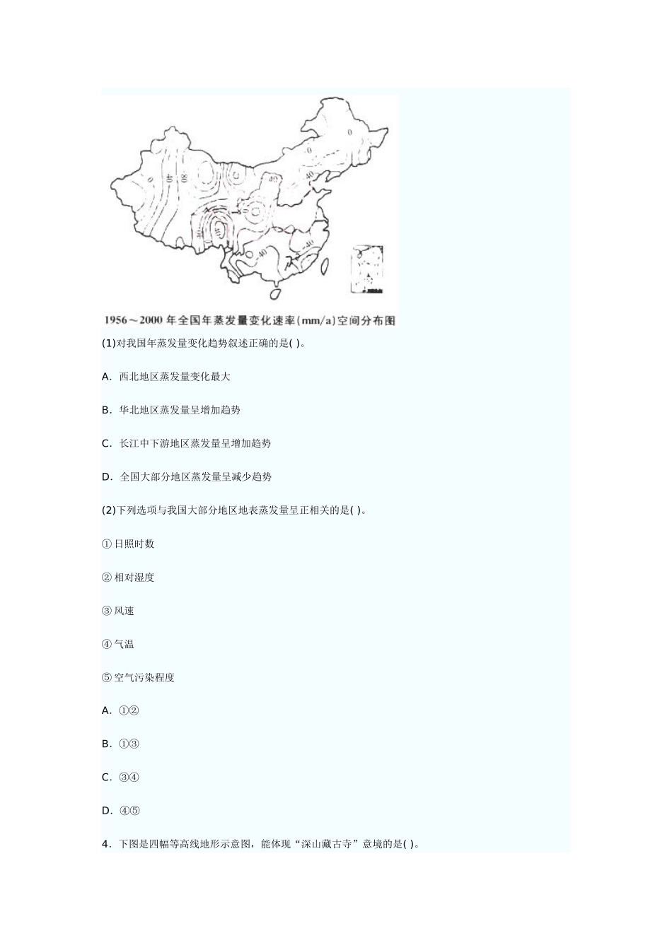 附件uploadfilesxuploadfile201007_第3页