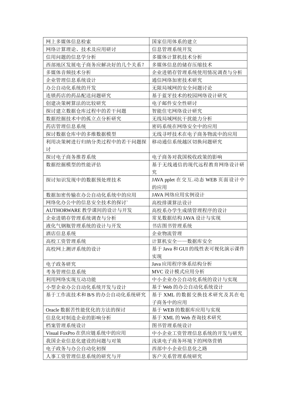 网络与注意力经济_第3页