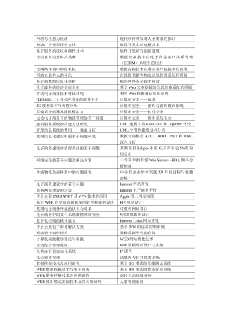 网络与注意力经济
