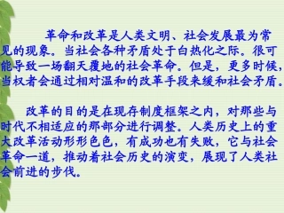 北魏孝文帝改革