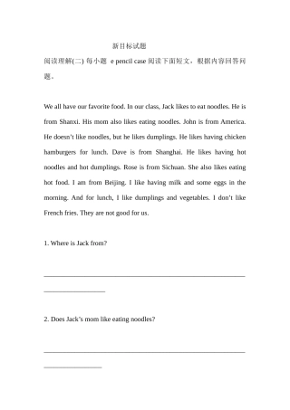 新目标试题1 (2)