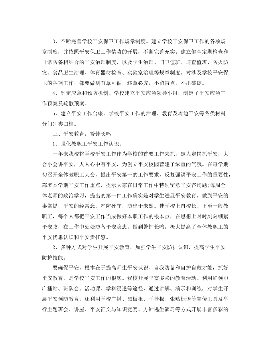 教学工作参考总结初中课堂教学年度工作参考总结范文_第2页