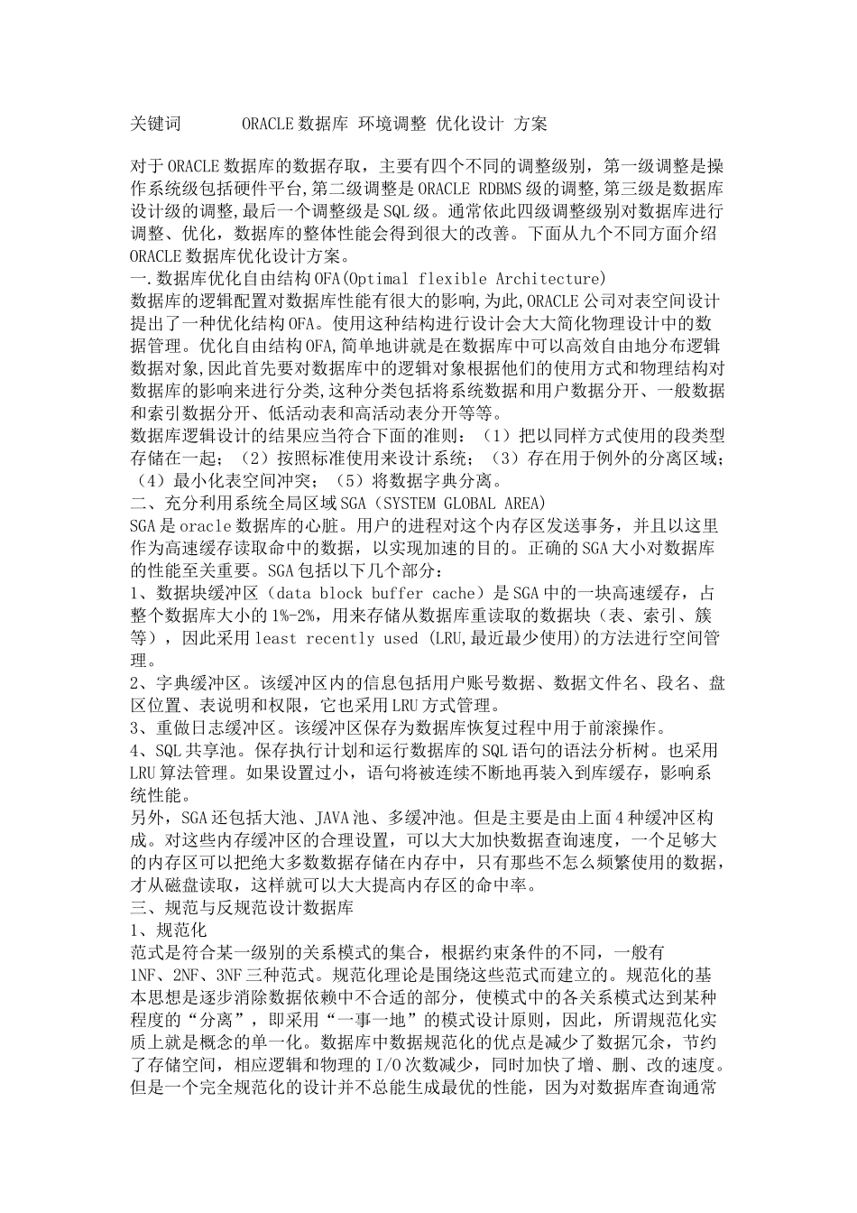 网站seo优化设计稿(三)【心动传媒】_第1页