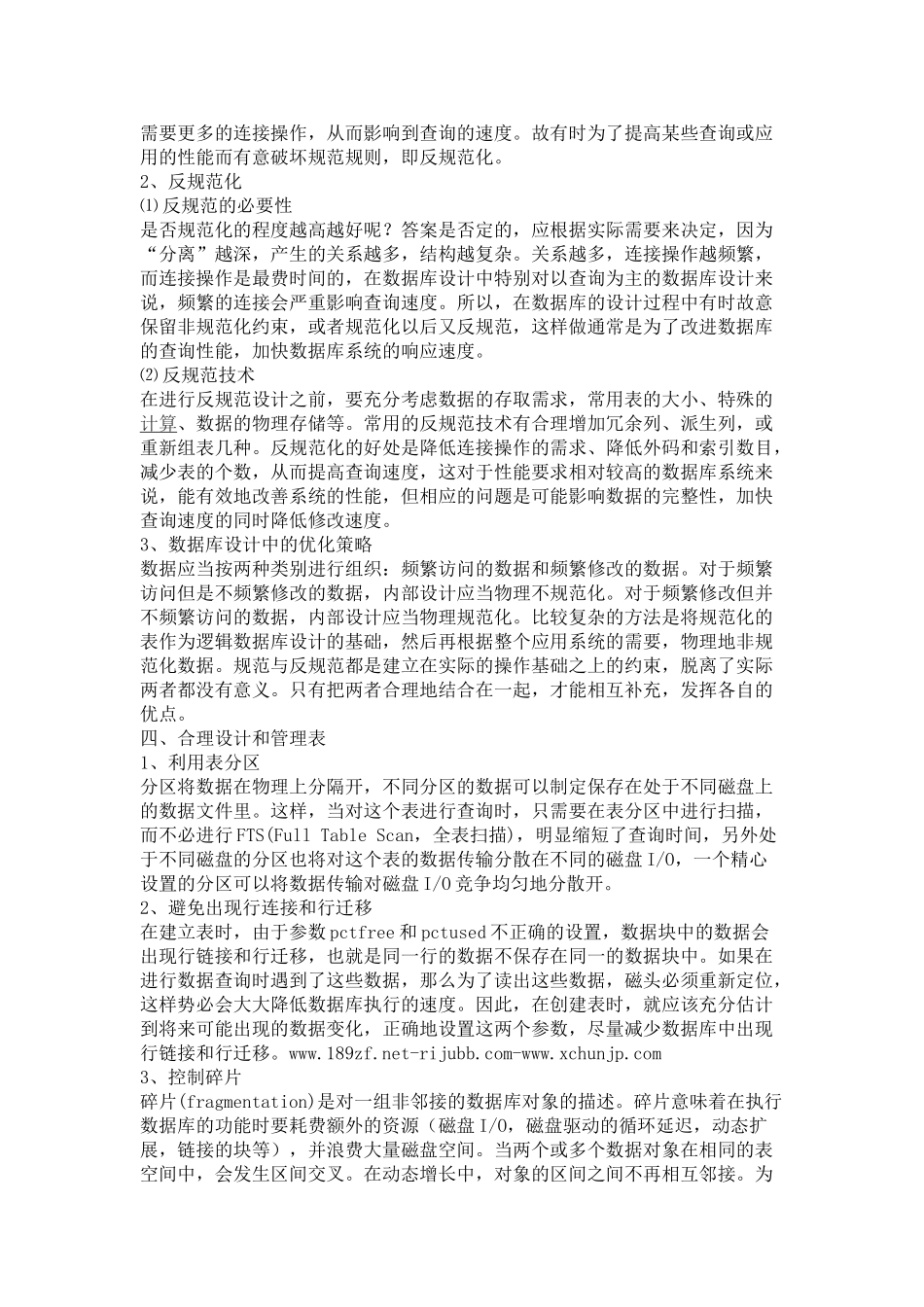 网站seo优化设计稿(三)【心动传媒】_第2页