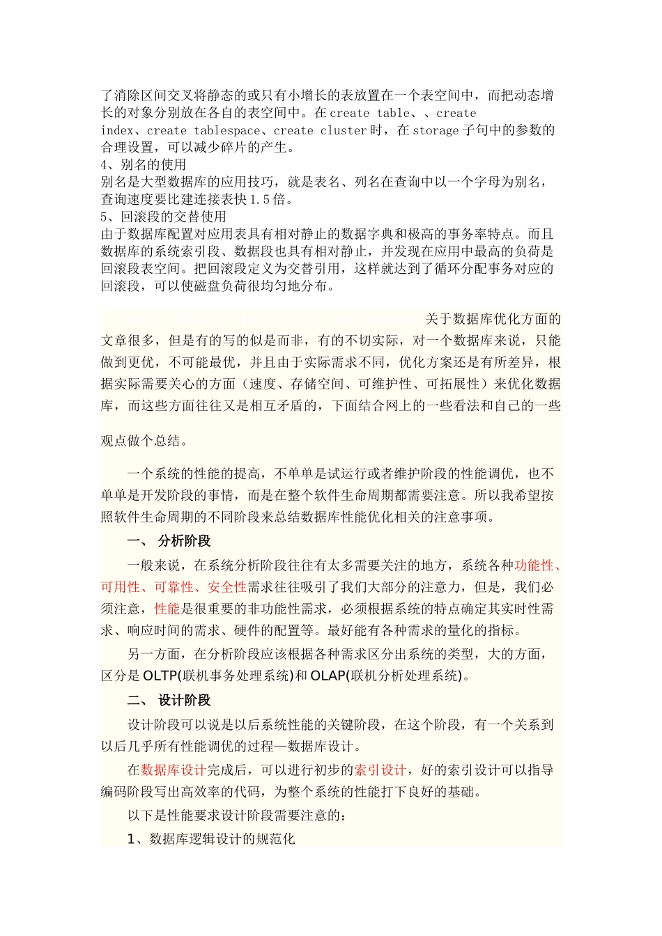 网站seo优化设计稿(三)【心动传媒】_第3页