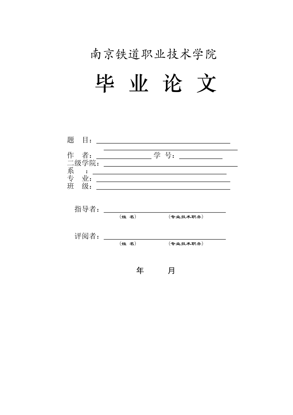 网上零售行业中消费者行为的研究_第1页