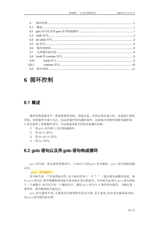 CHAR06循环控制