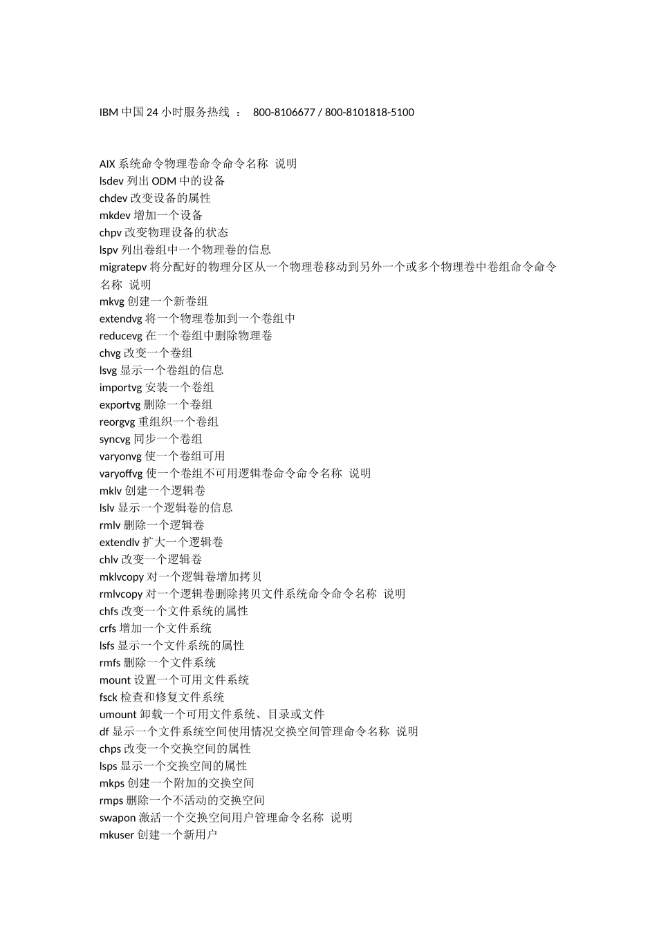 SAP学习手册53591758_第2页