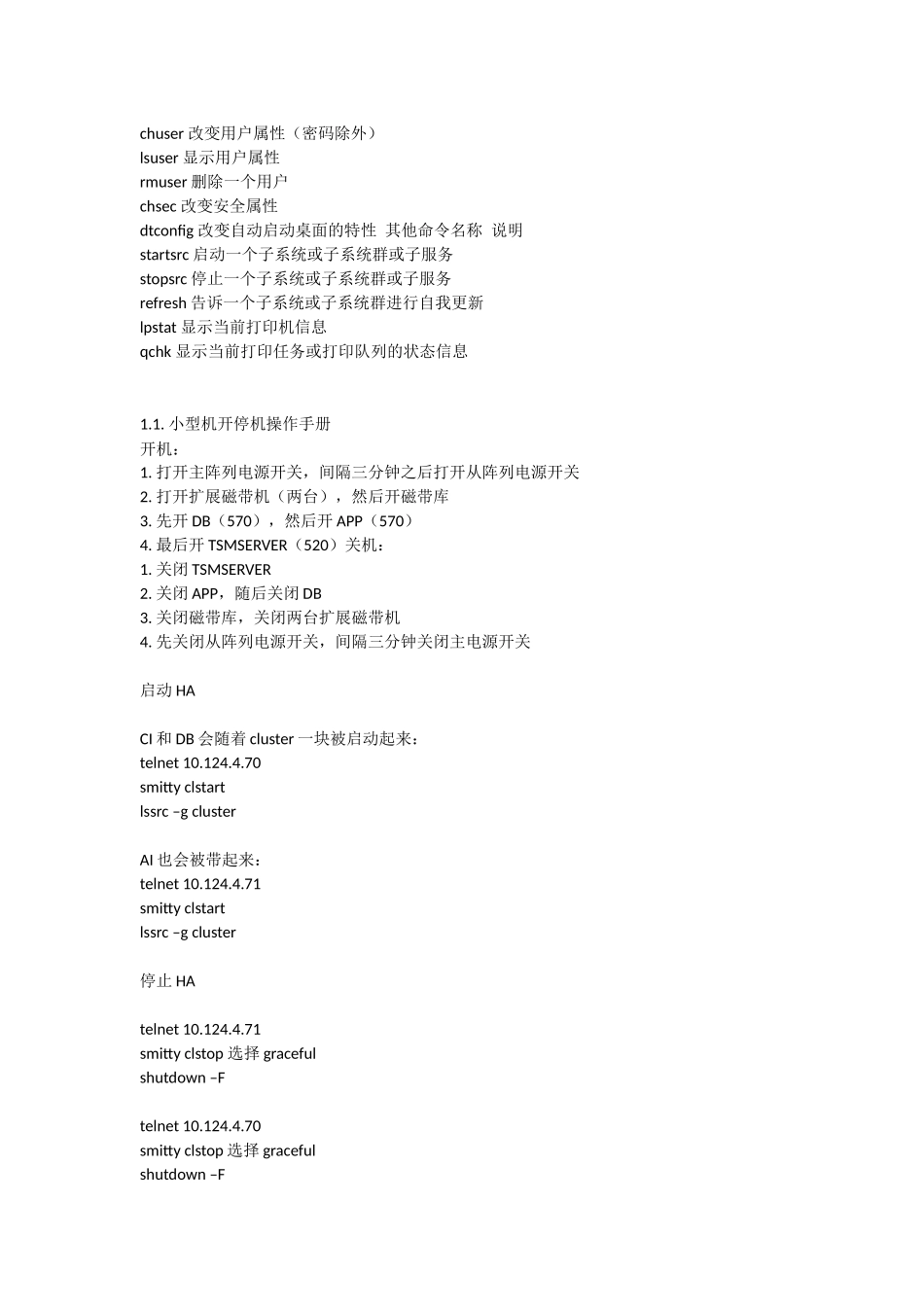 SAP学习手册53591758_第3页