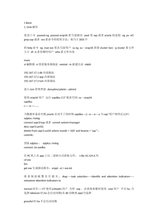 SAP学习手册53591758
