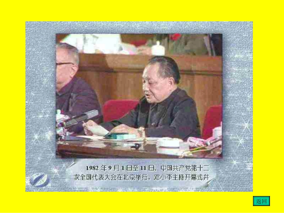 难忘的一天课件2(PPT) (2)_第2页