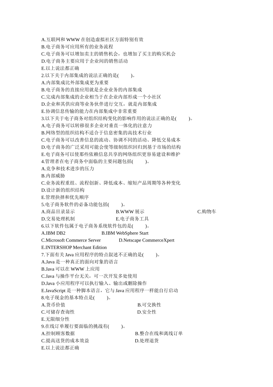 电子商务概论00896全国XXXX年1月-X年1月高等教育自_第3页