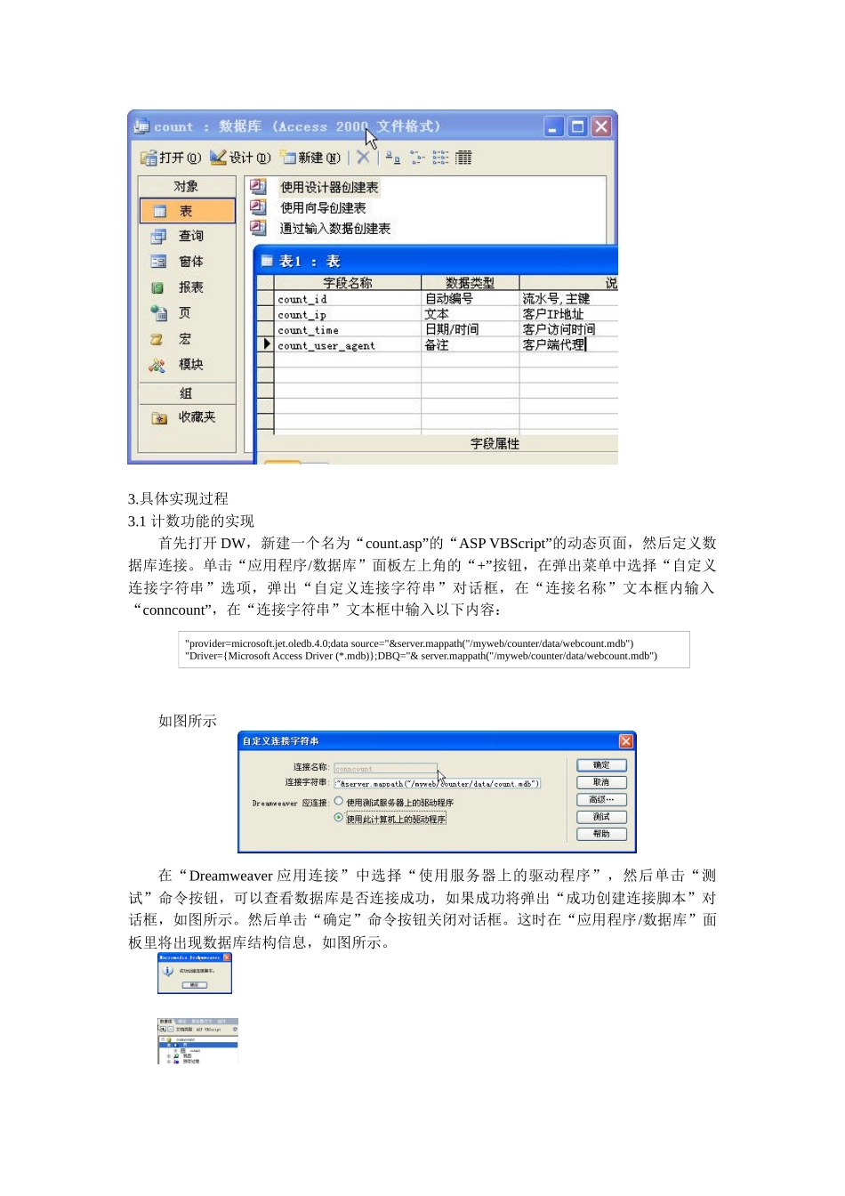 论网站计数器及在线人数统计_第2页