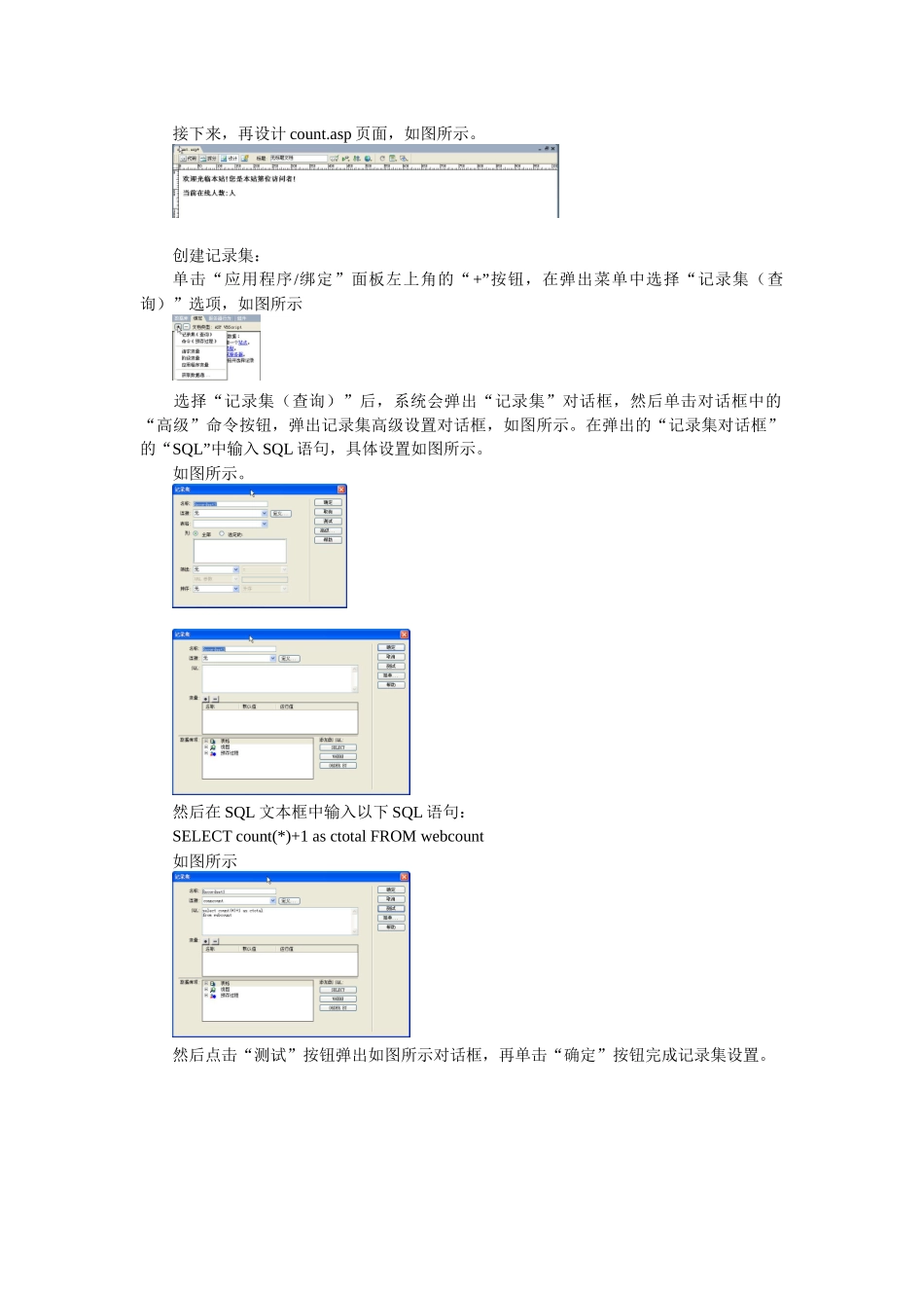 论网站计数器及在线人数统计_第3页