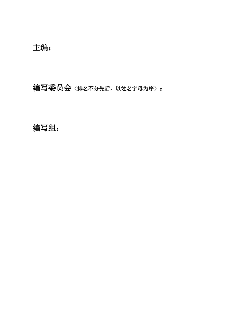 KM_培训_业务操作手册_实验室_实验室_v0_第2页