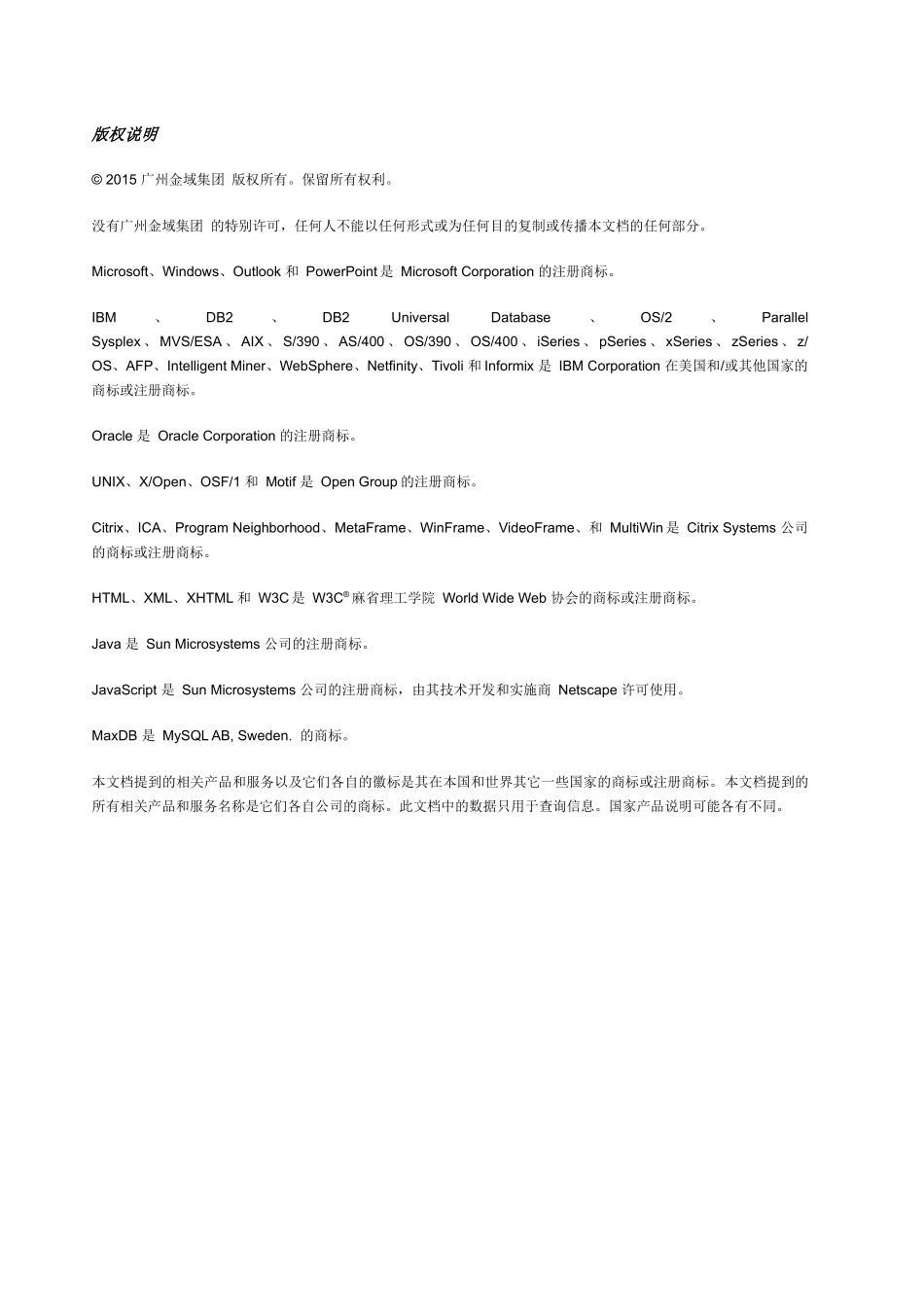 KM_培训_业务操作手册_实验室_实验室_v0_第3页