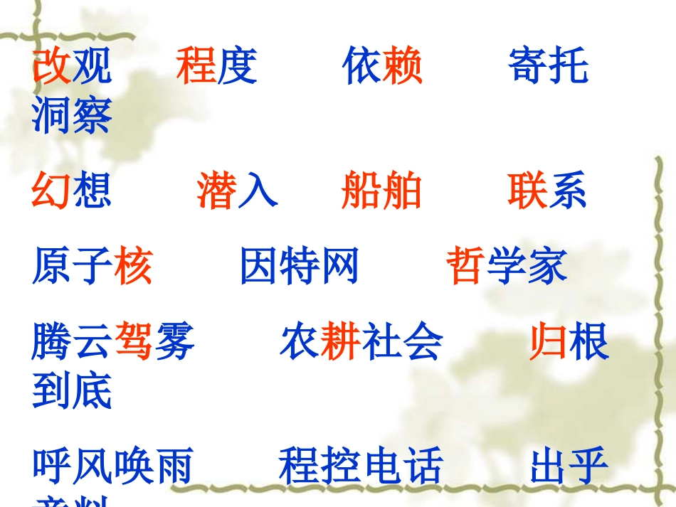 呼风唤雨的世纪_第2页