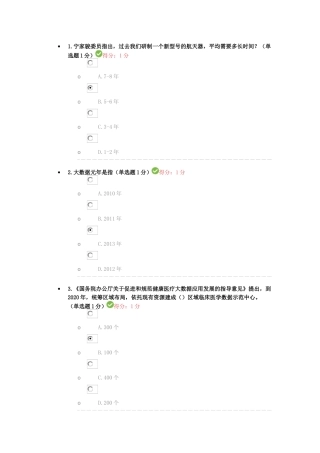 贵州省2017最新大数据
