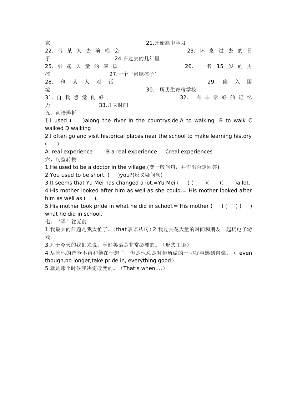 九年级Unit2自编习题_第2页