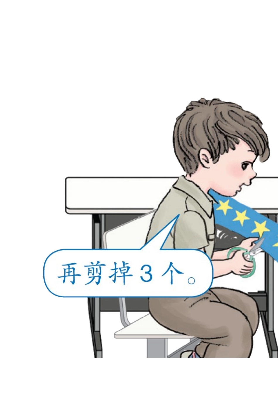 带小括号的两步混合运算_第3页