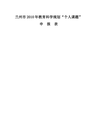 新课程下农村小学低年级数学学习习惯的培养的研究
