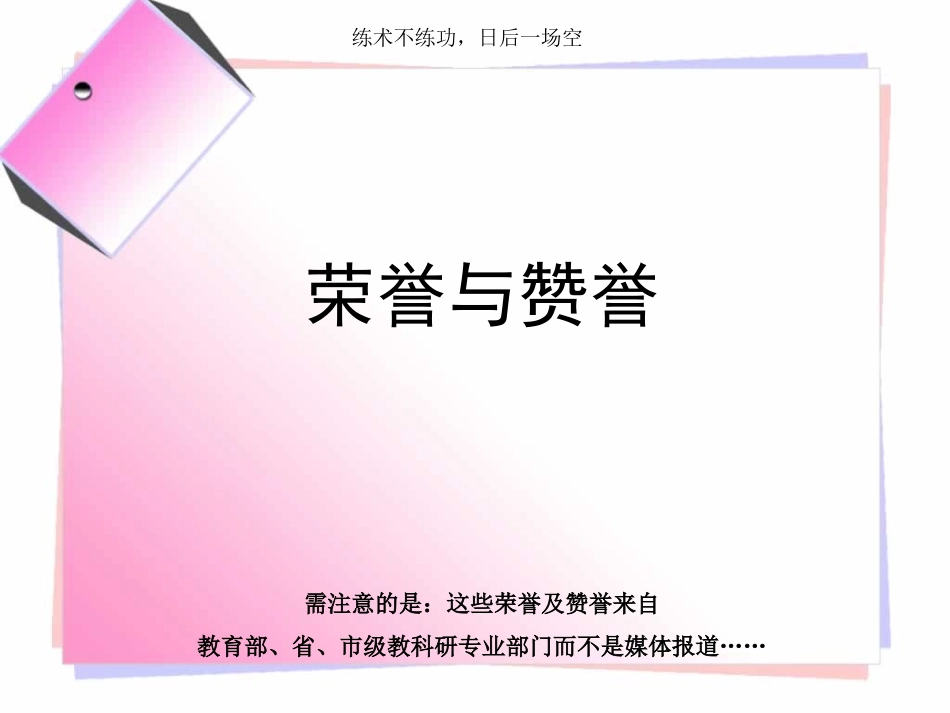 “思维碰撞”课堂建构经验_第2页
